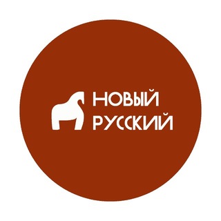 Новый русский // Менеджер