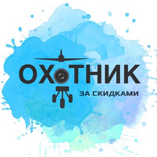 Охотник за скидками Wildberries