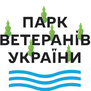 Парк Ветеранів України☘️