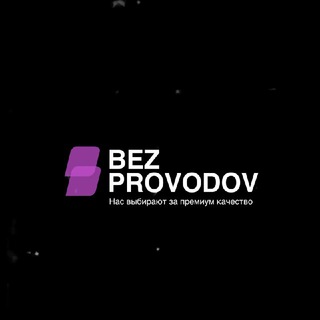 Менеджер Без.проводов