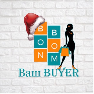 BonBom - Ваш Buyer