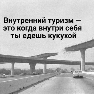 Из Туризма