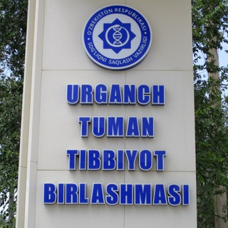 Urganch TTB | Murojaatlar