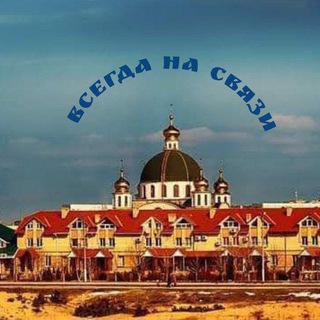 Обратная связь "Энергодарский связной"