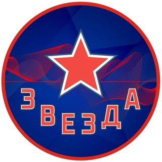 ХК «Звезда» Москва