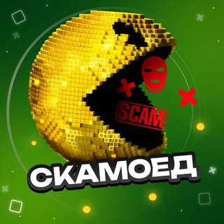 Скамоед