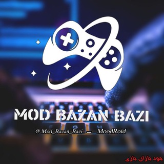 ️️مود بازان بازی | 𝙈𝙊𝘿 𝘽𝘼𝙕𝘼𝙉️️