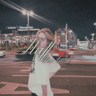 » fluff the best