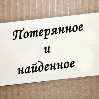 Потеряшки | Новые Водники (комментарии)