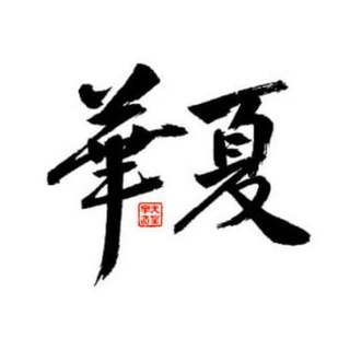 深圳修车【华夏集团】男群