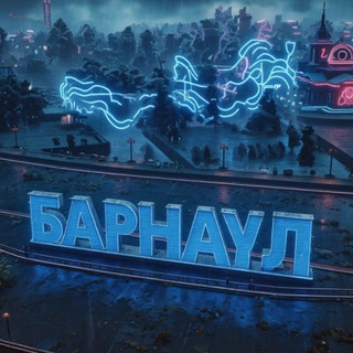 Знакомства Чат Барнаул