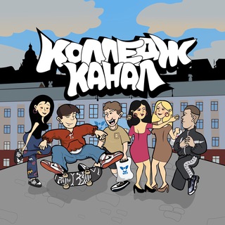 КОЛЛЕДЖ