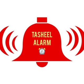 ⏰ منبه 🔔 معلومات للمسافر 🔔