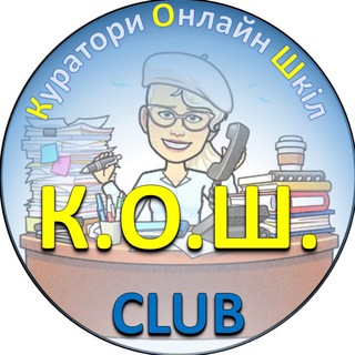 Куратори Онлайн Шкіл