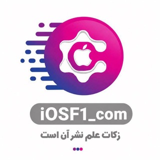 عبدالله مرادپور | iOSF1_com