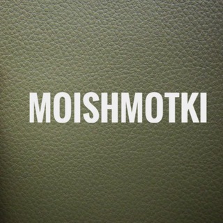 MOISCHMOTKI-ДРОПШИППІНГ. ЖІНОЧИЙ ОДЯГ