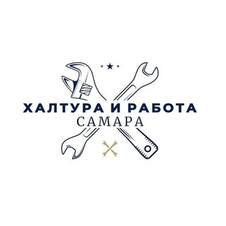 Халтура Работа Самара 63