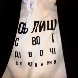 oblysh svoyi divochy spodivannya