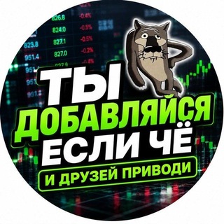 ХАЛЯВНЫЙ ЛИС