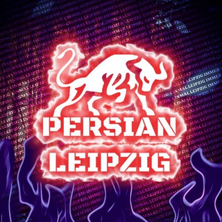 🔴 PERSIAN LEIPZIG | (لایپزیگ) پرشین لایپزیش ⚪