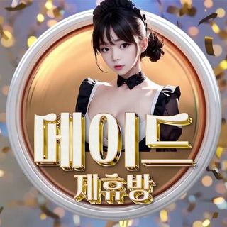 메이드 제휴업체채널