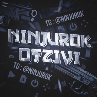 Отзывы NINJA