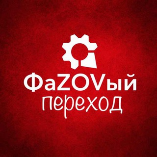ВПЕРЕХОДЕ