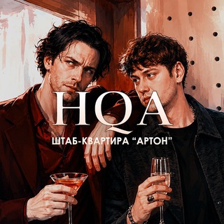 Штаб-квартира «Артон»