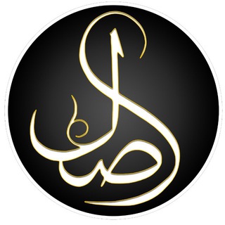 قناة أصل - نقاشات وتعليقات