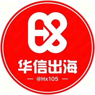 华信供需 -进进