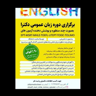 زبان دکترااستادروشنی تبریز