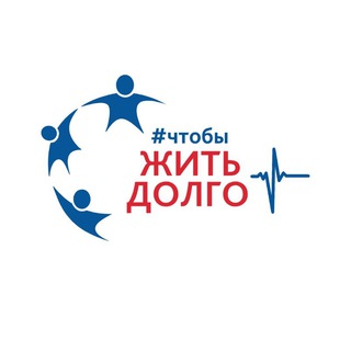 ⚡️ЧАТ – #ЧтобыЖитьДолго