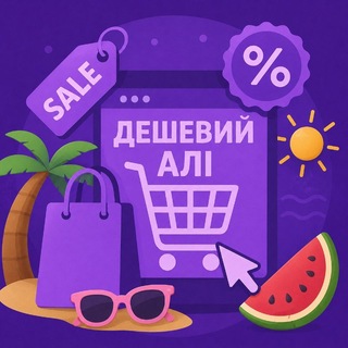 Дешевий Алі💛💙