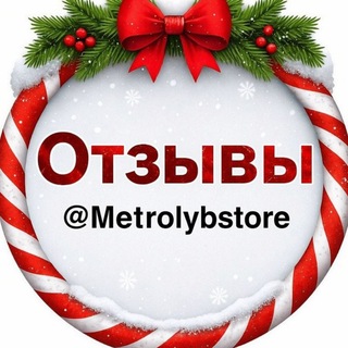 ОТЗЫВЫ - МЕТРОЛЮБ