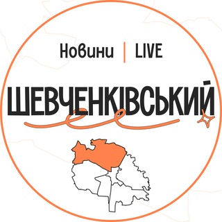 Шевченківський LIVE | Новини