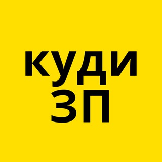 Куди піти у Запоріжжі