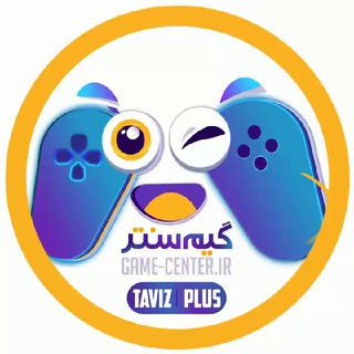 Game center | تعویض،پلاس