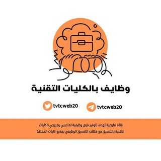 وظايف - بالكليات التقنية ️️