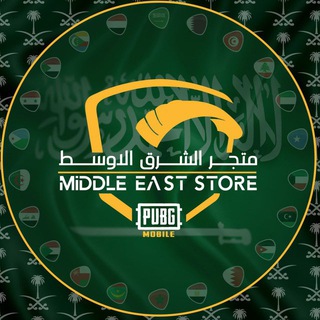 شارب شوتر الشرق الأوسط N 💎