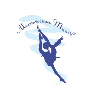 Мастерская танца Адлер ТАНЦЫ ~ ГАМАКИ ~ ФИТНЕС