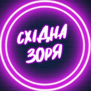 𝙎𝙝𝙞𝙙𝙣𝙖 𝙯𝙤𝙧𝙮𝙖 🇺🇦