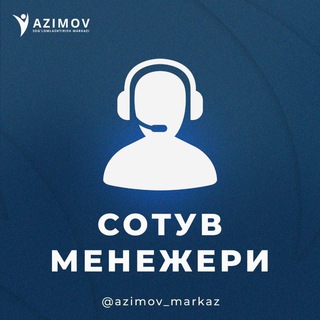 Сотув менеджер