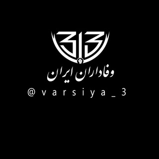 ویو رایگان وارسیا