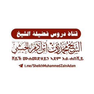 የእውቀት ብርሀን ሲኻደም