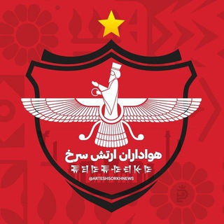 محافظ تگ کانال هواداران ارتش سرخ