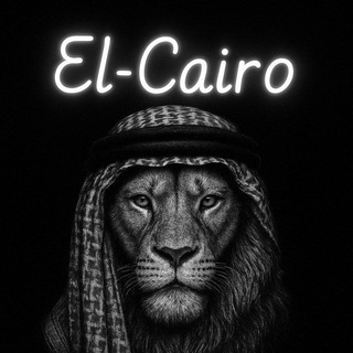 El-Cairo ق