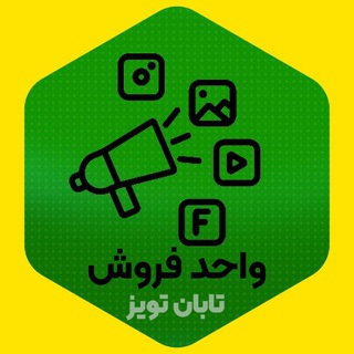 تابان تویز | فروش