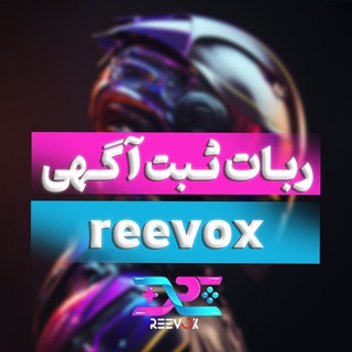 ربات ثبت اگهی ریواکس