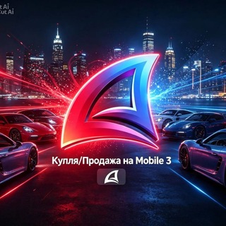 Куплю/Продам Mobile 3