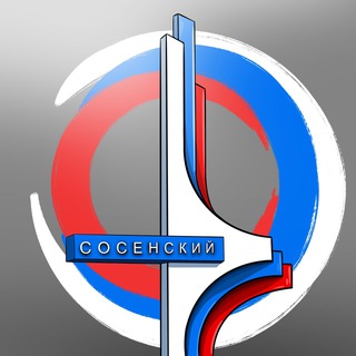 СосенскийКонтент 📩